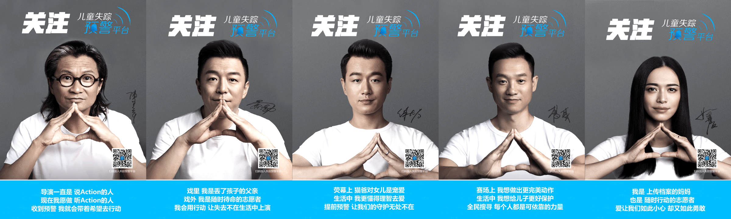 守护者海报